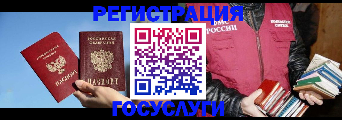 прописка для работы в Урус-Мартане