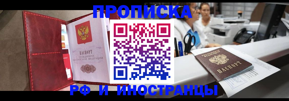 миграционный учет в Урус-Мартане