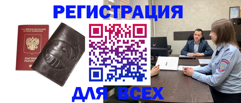 временная регистрация надежно в Урус-Мартане