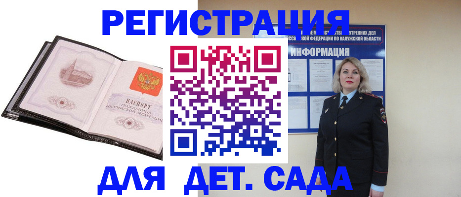 регистрация в Урус-Мартане